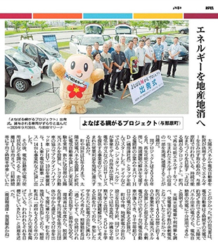 沖縄タイムス記事