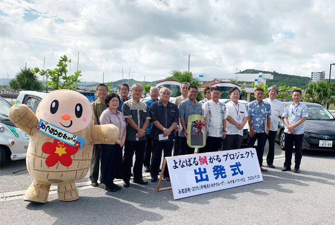 「よなばる綱がるプロジェクト」出発式